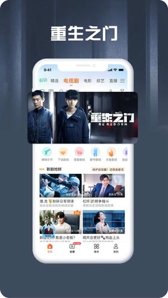 咪咕视频爱看版手机版免费 v9.5.5 安卓版 2