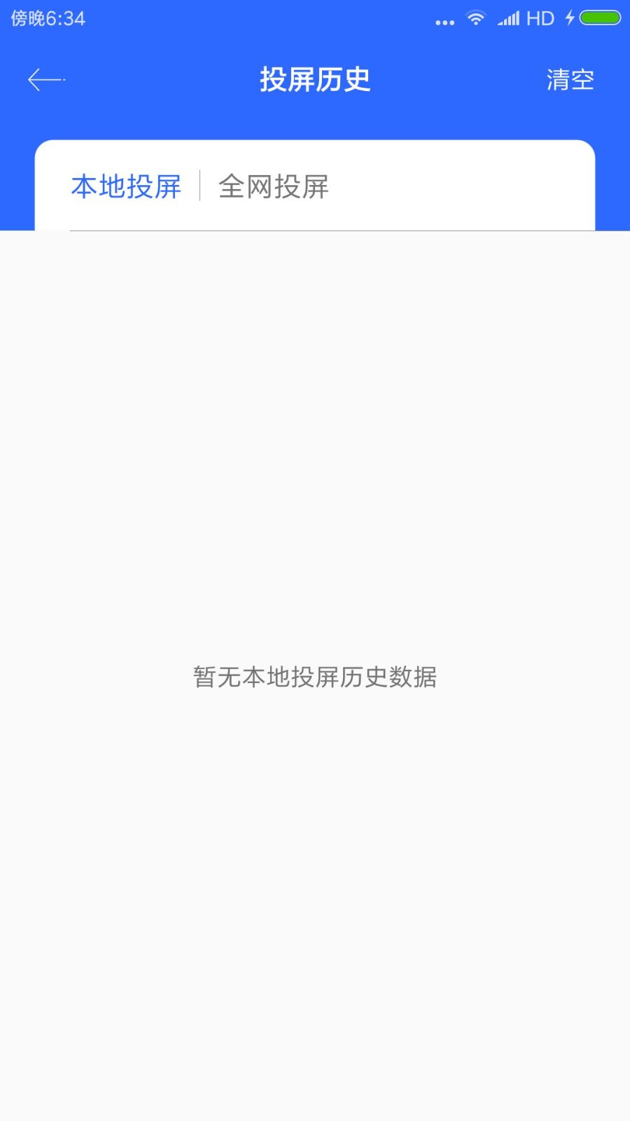 投屏大师手机版 v1.0.7 官方版 0