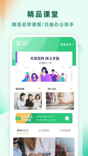 excel电子表格制作软件 v13.8.7 安卓最新版 1
