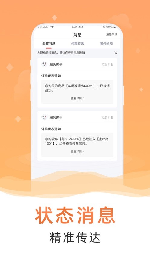 轴都泊车手机版 v2.0.11 安卓版 0