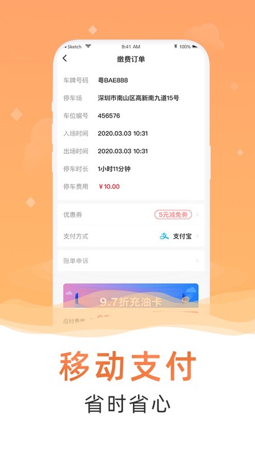 轴都泊车手机版 轴都泊车app下载