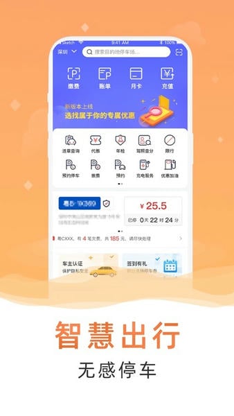 轴都泊车手机版 v2.0.11 安卓版 3