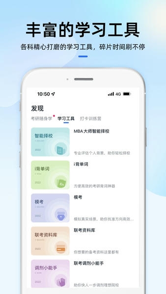 MBA大师官方版 v5.56.10 安卓版 0