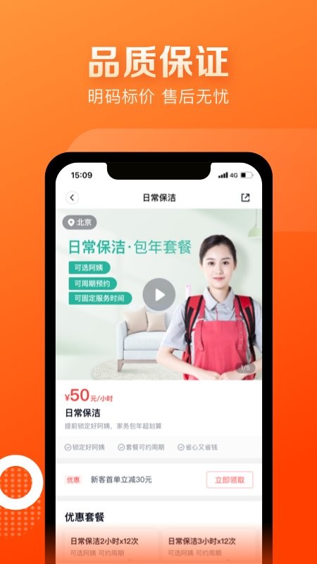 天鹅到家极速版 v9.5.3.0 安卓版 1