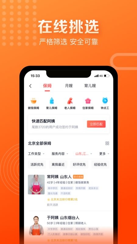 天鹅到家极速版 v9.5.3.0 安卓版 3
