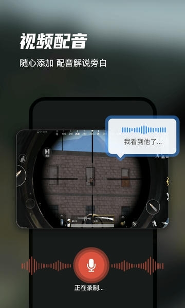 迅捷录屏大师手机版免费版 v6.9.0.0 安卓版 1