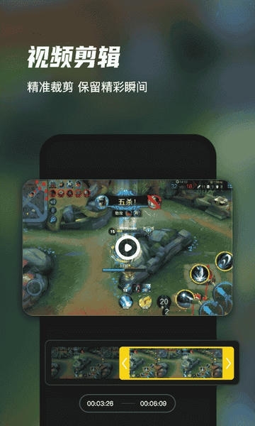 迅捷录屏大师手机版免费版 v6.9.0.0 安卓版 2
