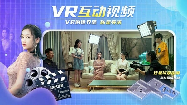 爱奇艺VR最新版app vcb.07.06.07 安卓免费版 0