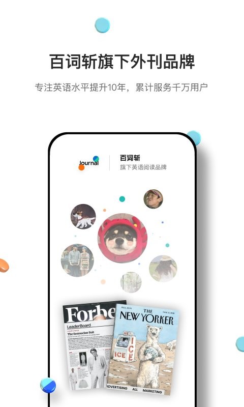 薄荷英语外刊最新版 v2.2.2 安卓版 0