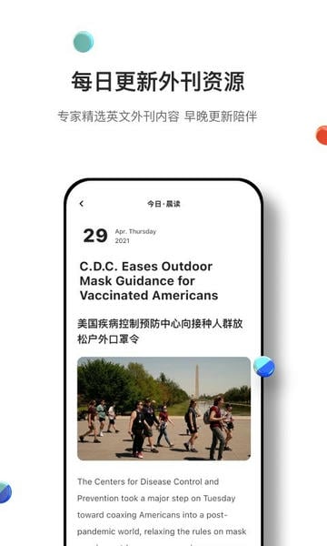 薄荷英语外刊最新版 v2.2.2 安卓版 1