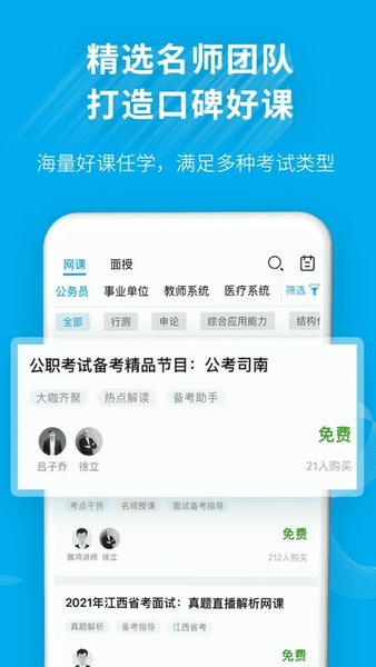 32学苑官方版 v6.1.14 安卓版 1