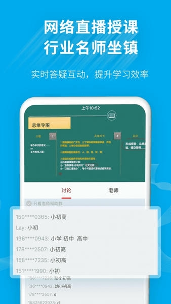 32学苑官方版 v6.1.14 安卓版 2
