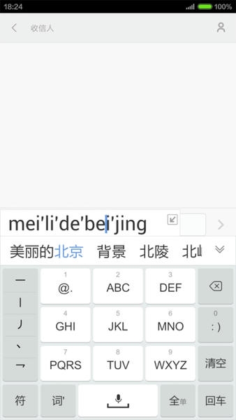 手心输入法app最新版 v4.3.5 官方安卓版 2
