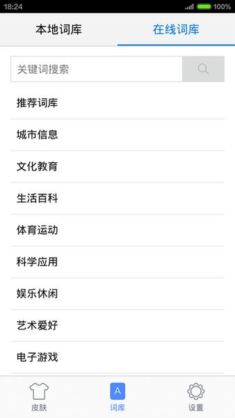 手心输入法app最新版 v4.3.5 官方安卓版 1