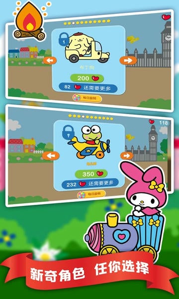 凯蒂猫飞行冒险官方版 v2.8 安卓版 2