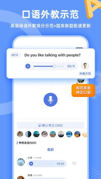 羊驼雅思专业版 v5.4.0 安卓版 1