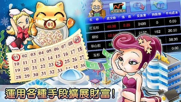 大富翁4fun中文完整版 v7.0 安卓最新版 0