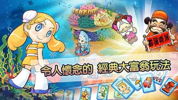 大富翁4fun中文完整版 v7.0 安卓最新版 1
