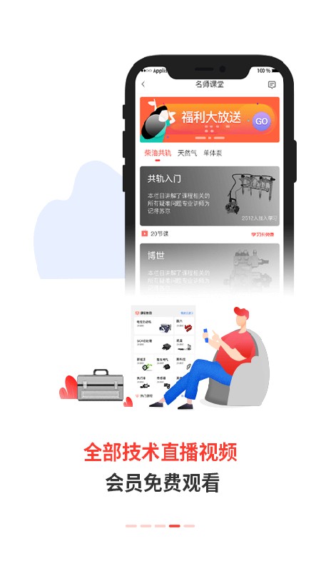 电喷之家故障码查询 电喷之家app下载