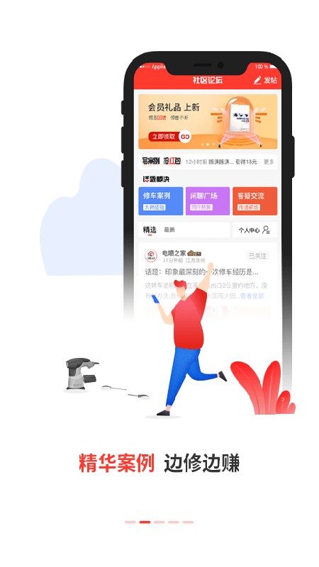 电喷之家故障码查询 v4.2.9 安卓版 1