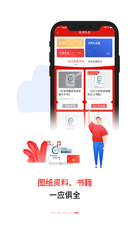 电喷之家故障码查询 v4.2.9 安卓版 0