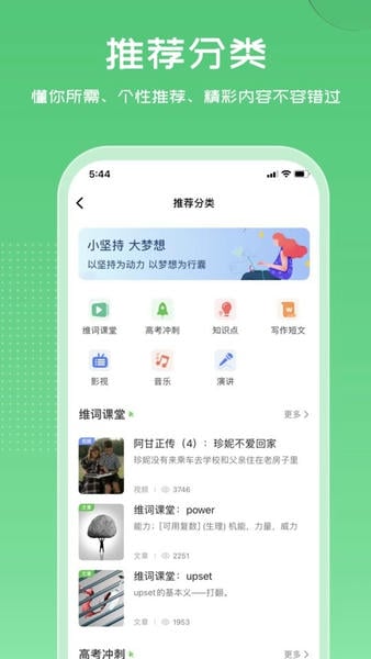 维词学生版 v4.8.1 安卓版 0