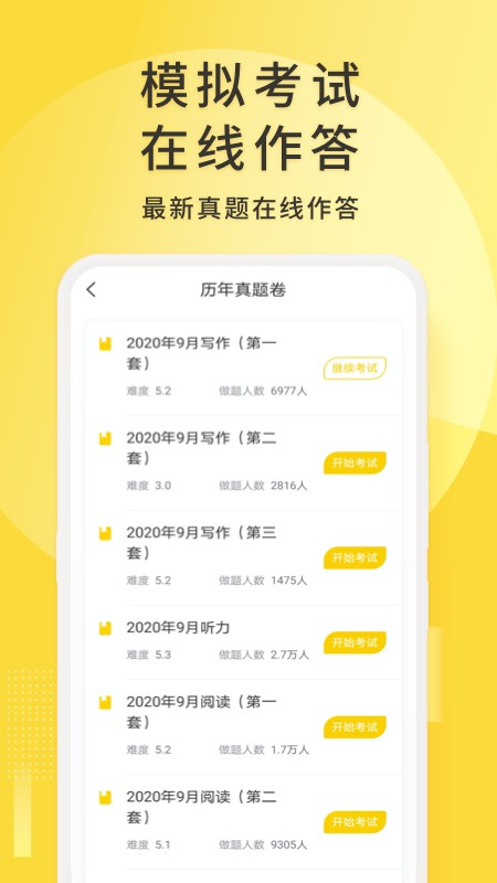英语四级君最新版 v6.5.7.5 安卓版 0