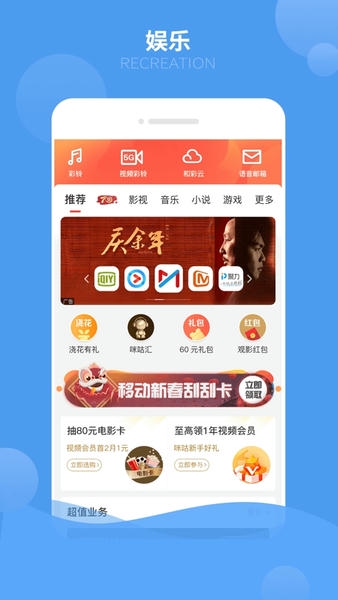 云南移动客户端(改名中国移动云南) v9.9.0 安卓最新版 3