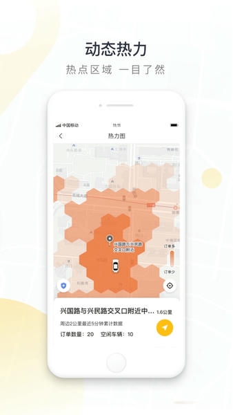 如祺司机端app下载