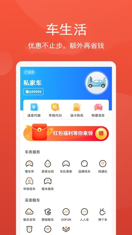 云闪车加油卡 云闪车app下载