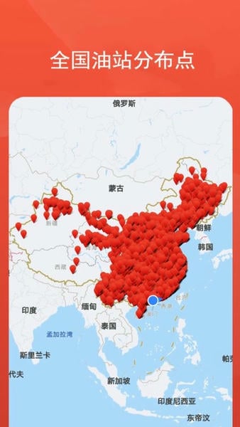 云闪车加油卡 v1.1.8 安卓版 2