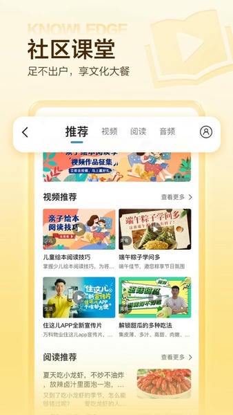 住这儿app官方版 v6.0.36 安卓版 0