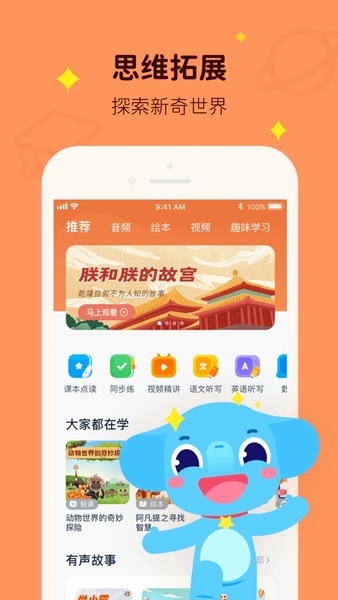 小盒学习app最新版本 v5.3.02 安卓版 0