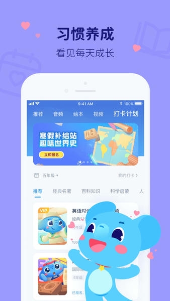 小盒学习 小盒学生app下载最新版