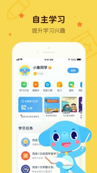 小盒学习app最新版本 v5.3.02 安卓版 2