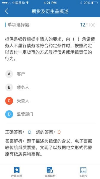 证课堂题库 v2.5.0 安卓版 0