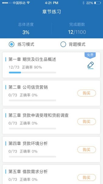 证课堂题库 证课堂app下载