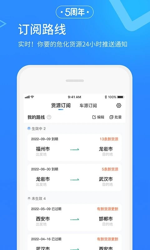 危化镖局官方版 v3.1.1 安卓版 1