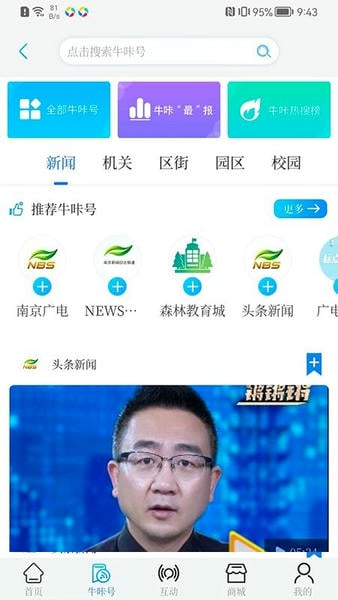牛咔视频官方客户端 v10.3.9 安卓版 0