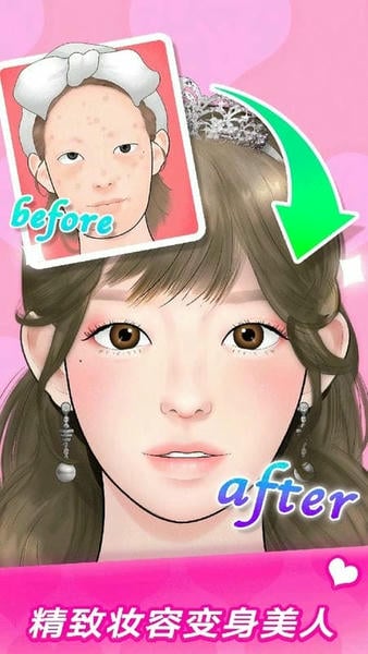 美妆达人手机版 v1.0.10 安卓版 2
