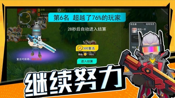 拉罐大作战最新版 v1.0.1 安卓正版 0