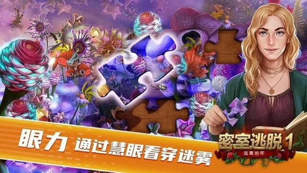 密室逃脱1逃离地牢最新版 v700.00.07 安卓版 0