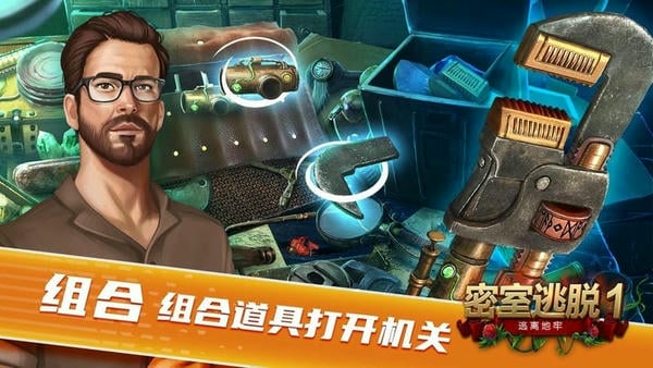 密室逃脱1逃离地牢最新版 v700.00.07 安卓版 1