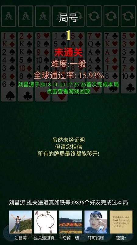 空当接龙经典游戏(freecell) v2.0.1 安卓版 2