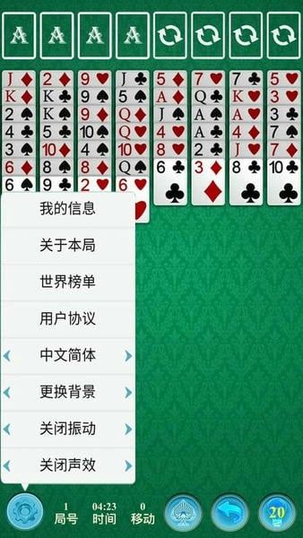 空当接龙游戏 空当接龙手机版