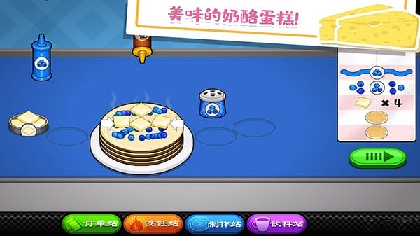 老爹奶酪店破解版 v1.0.3 安卓中文版 1