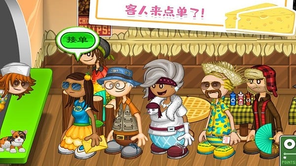 老爹奶酪店破解版 v1.0.3 安卓中文版 2