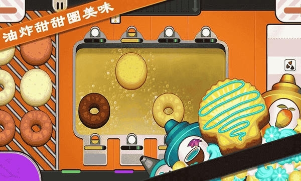 老爹甜甜圈店togo正版 v1.2.0 安卓最新版 0