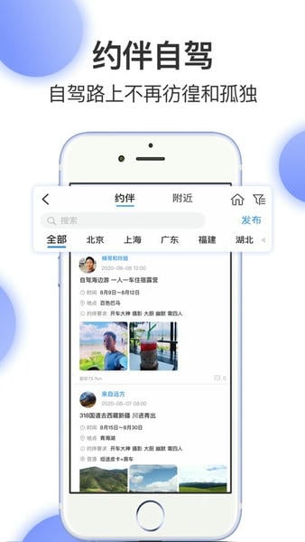 窝友自驾最新版 v9.8.35 安卓版 0