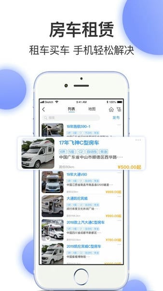 窝友自驾最新版 v9.8.35 安卓版 2